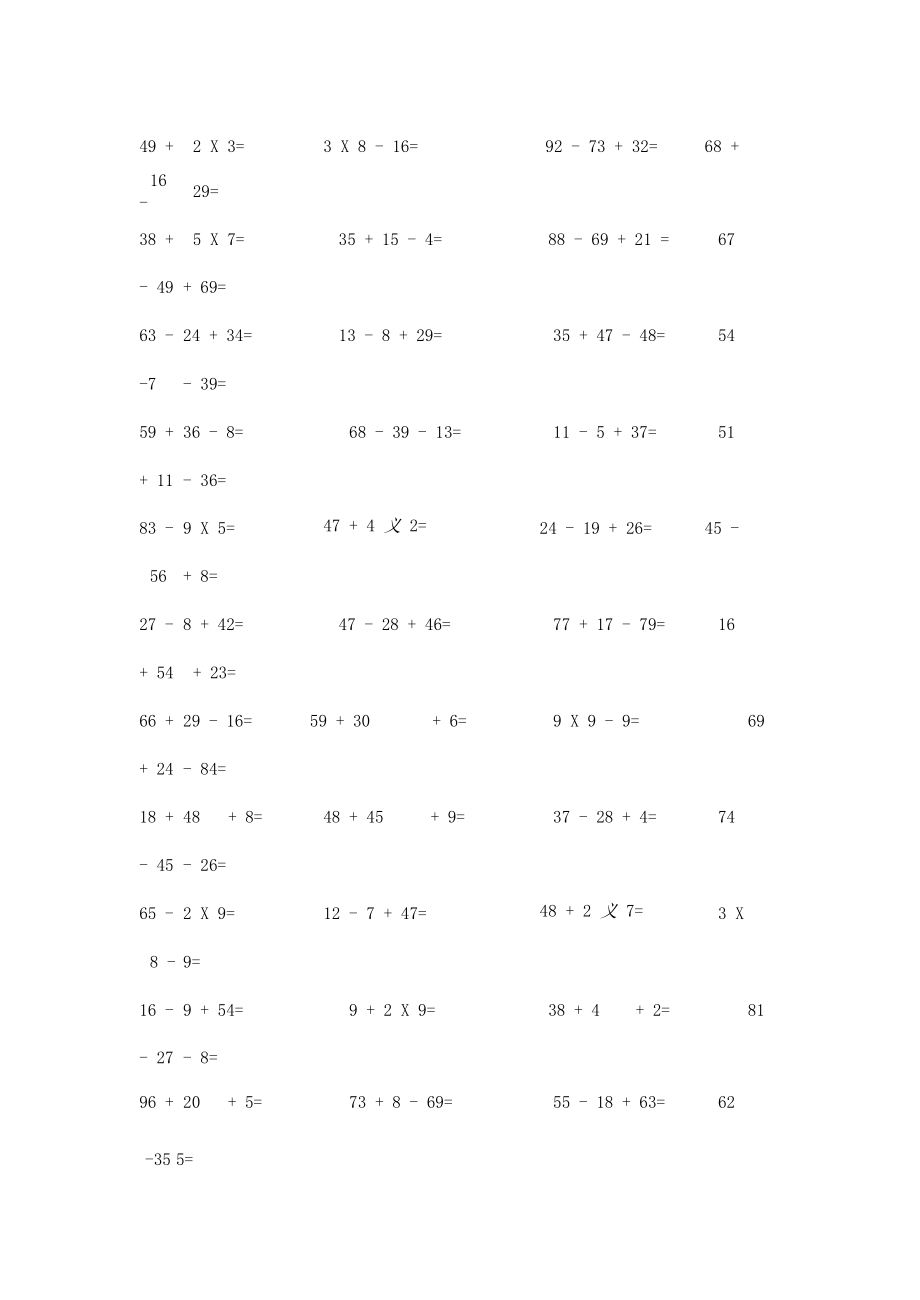 100以内加减乘除混合运算.docx_第3页