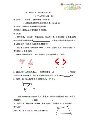 讲学稿（25）.doc