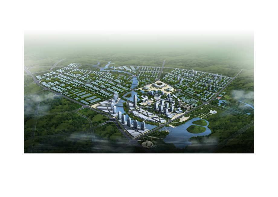 萍乡市新城区概念性规划和城市设计.docx_第3页