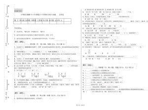 沪教版2020年六年级数学下学期综合练习试题含答案.docx