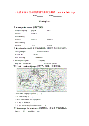 五年级英语下册Unit 6 A field trip 2 单元测试人教PEP.doc