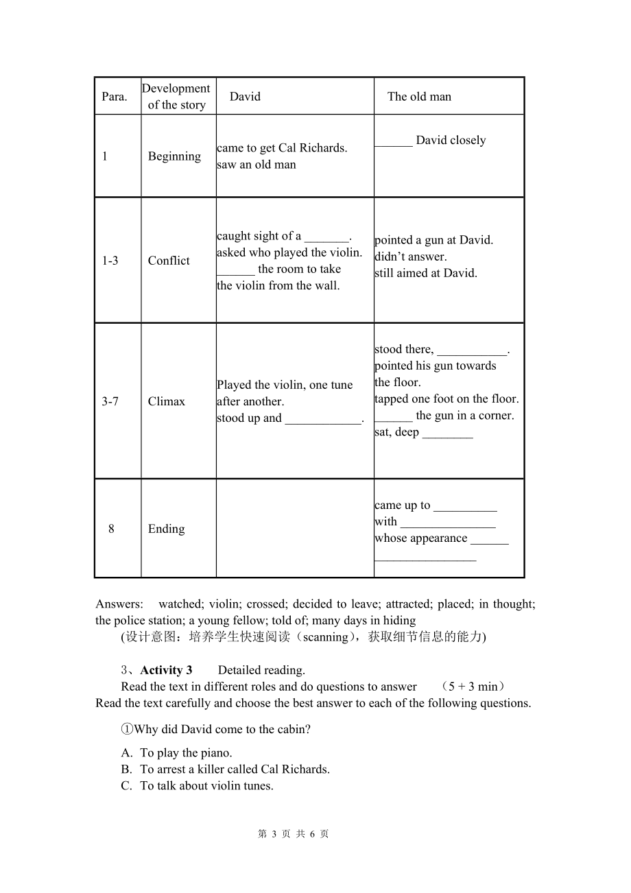 重大版必修1Unit3Readingteachingplan.doc_第3页