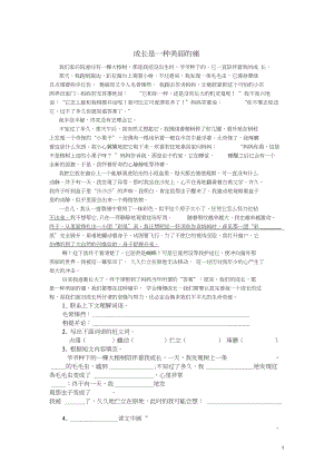 小学六年级课外阅读训练.docx