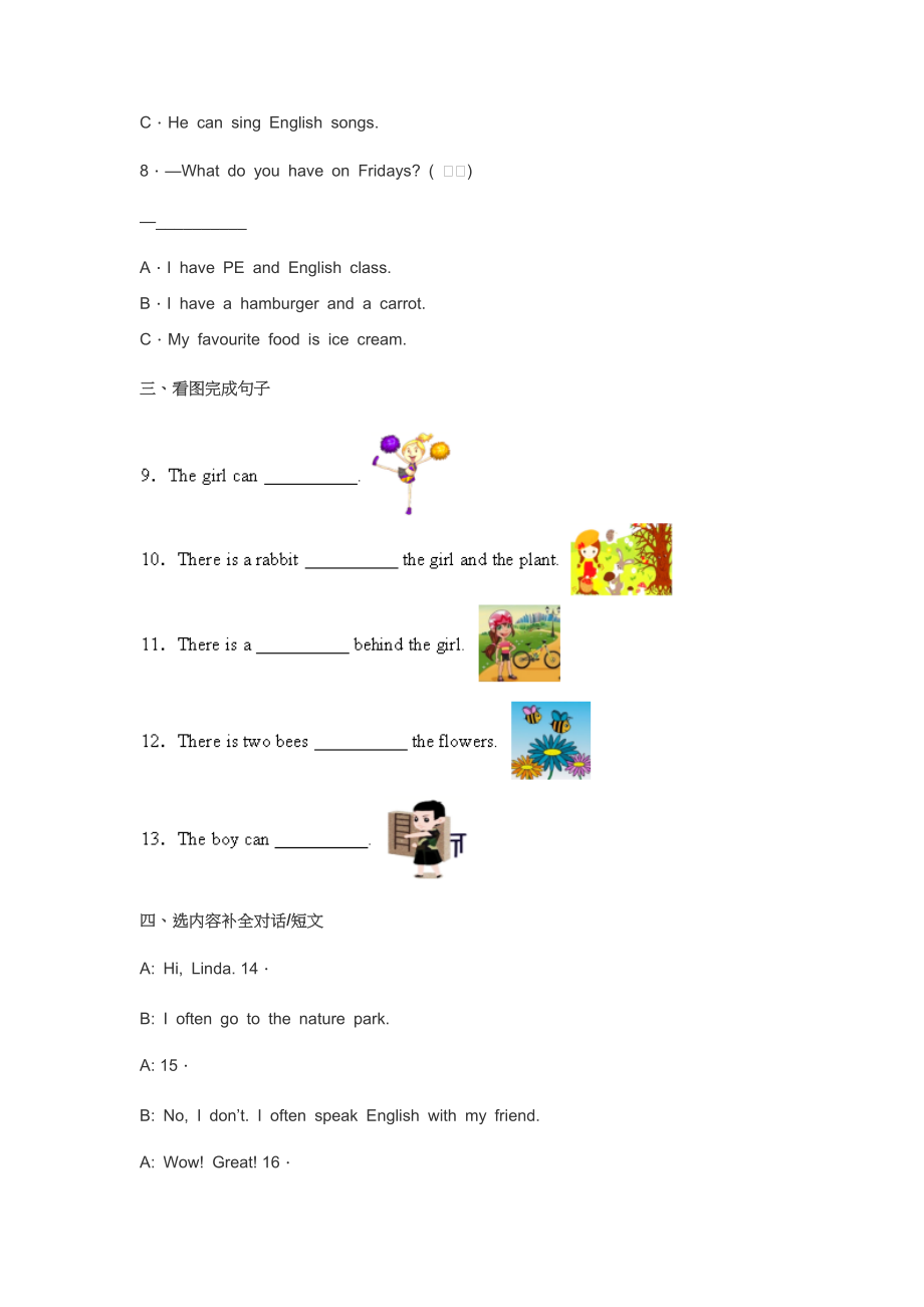 人教版2021-2022年小学五年级英语上册期末试卷附答案（含解析）.docx_第2页