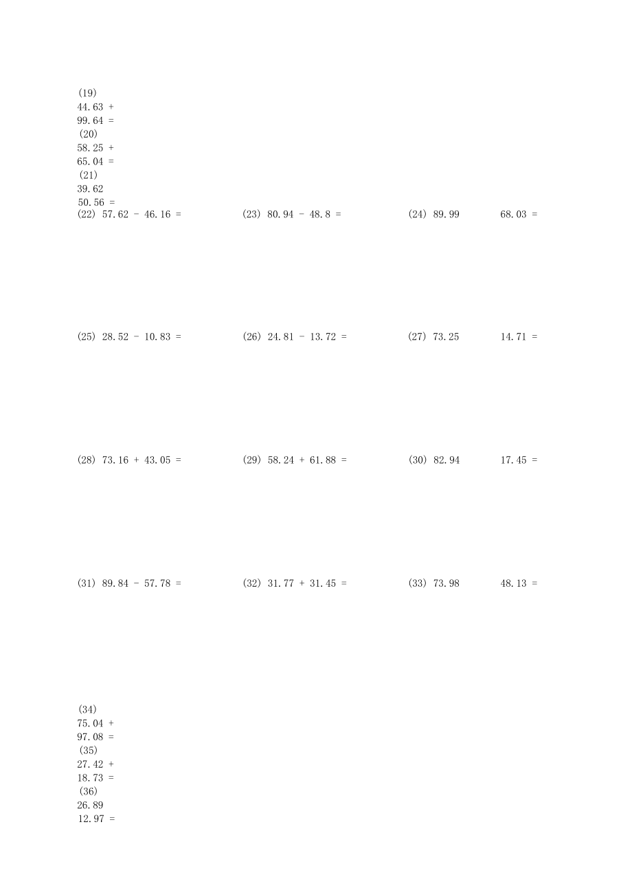 100以内小数加减法50道及答案(3).docx_第2页