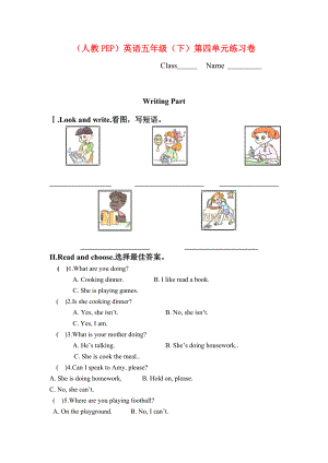 五年级英语下册 第四单元练习卷人教PEP.doc