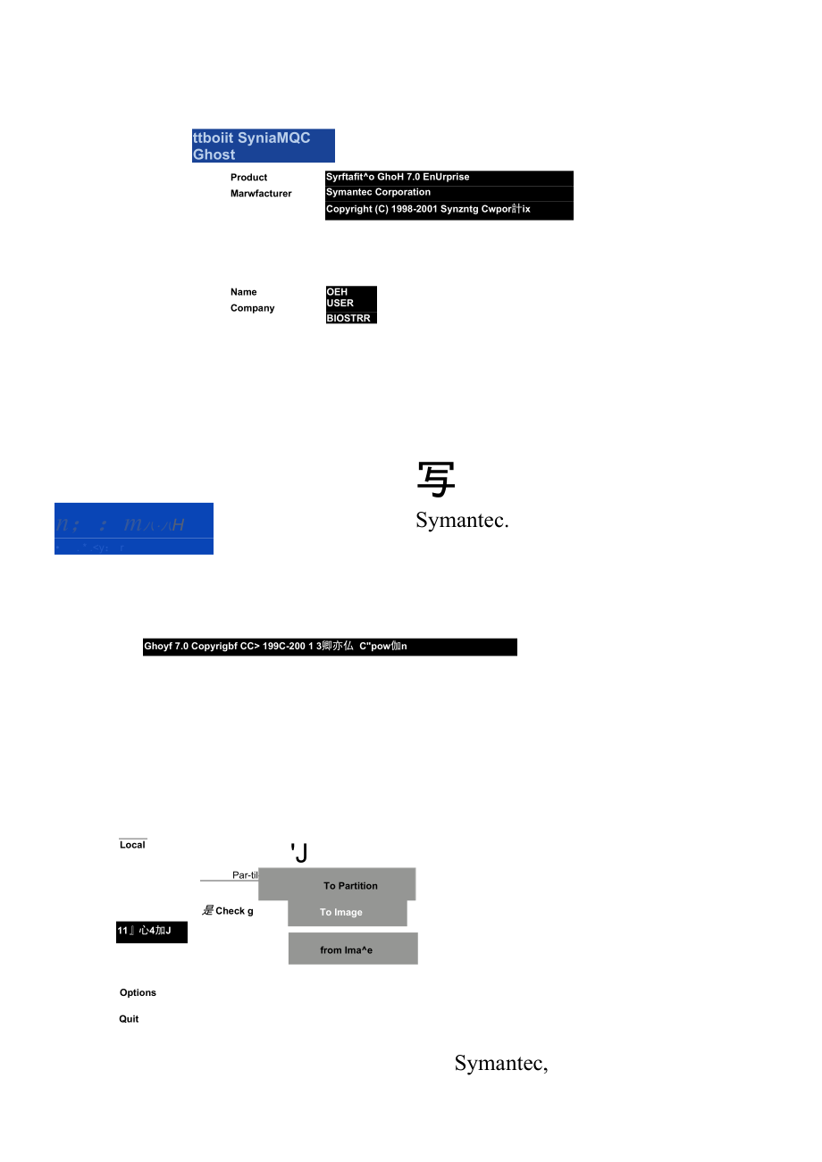 图解GHOST使用过程.docx_第3页