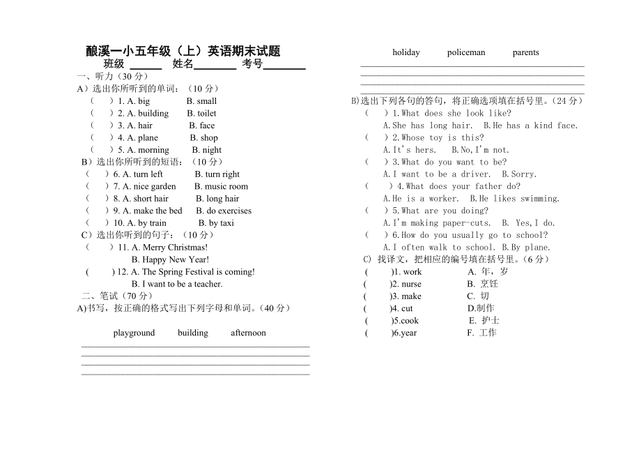 五年级上期末.doc_第1页