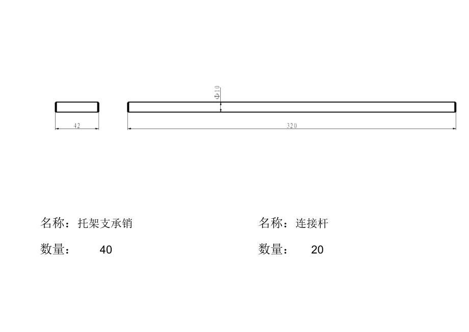 重庆科创职业技术学院手推车图纸.docx_第1页