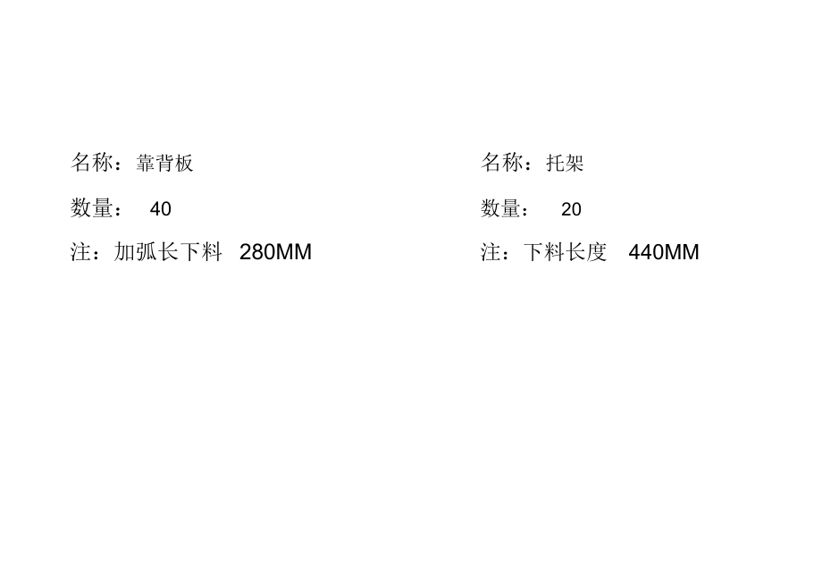 重庆科创职业技术学院手推车图纸.docx_第3页