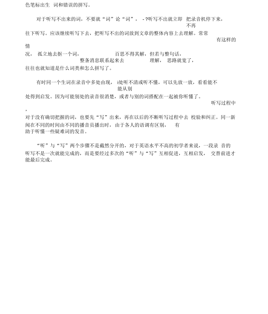 钟道隆逆向法.docx_第2页