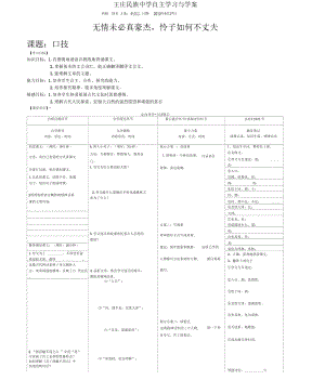 短文两篇(二).docx