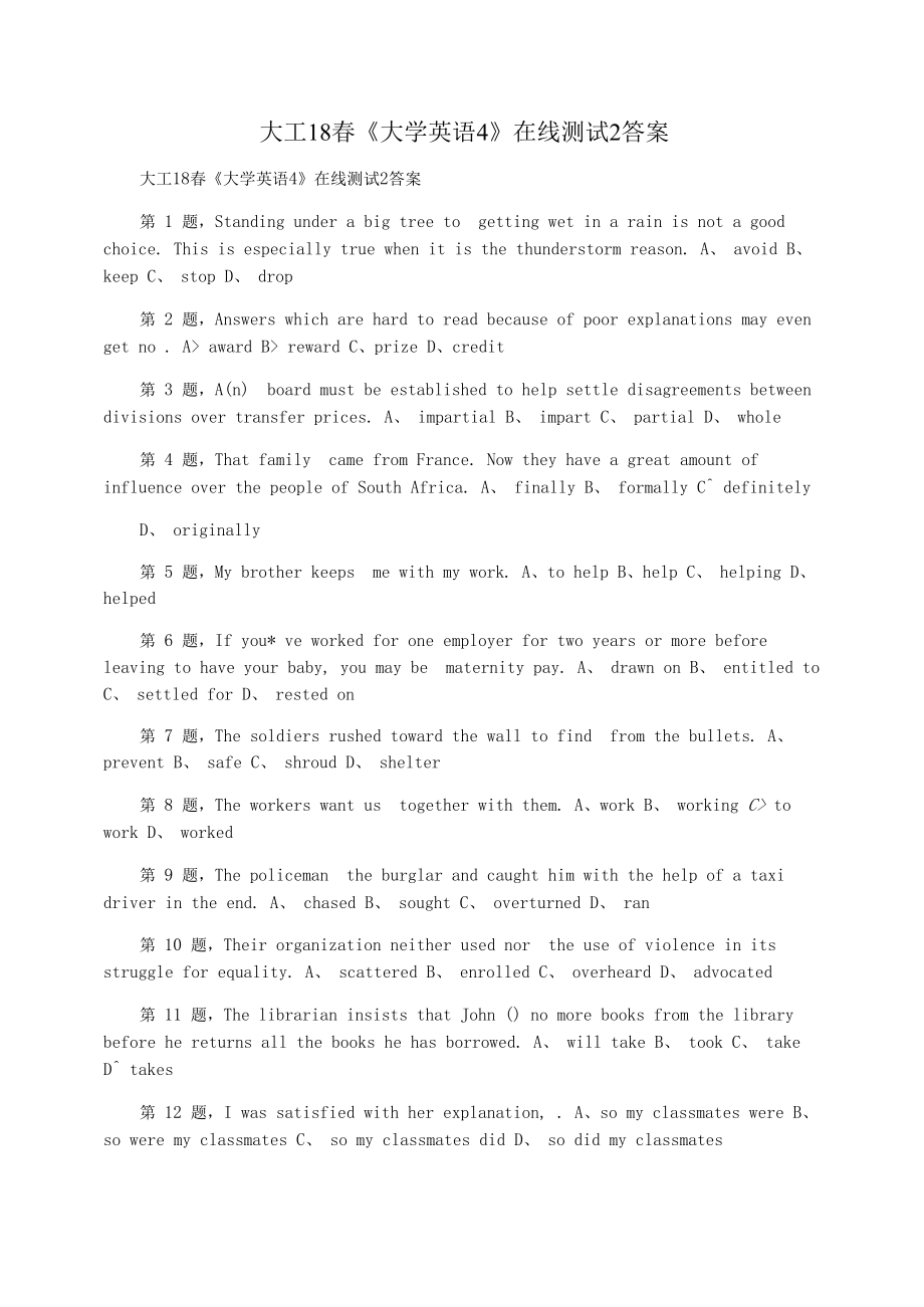 大工18春《大学英语4》在线测试2答案.docx_第1页