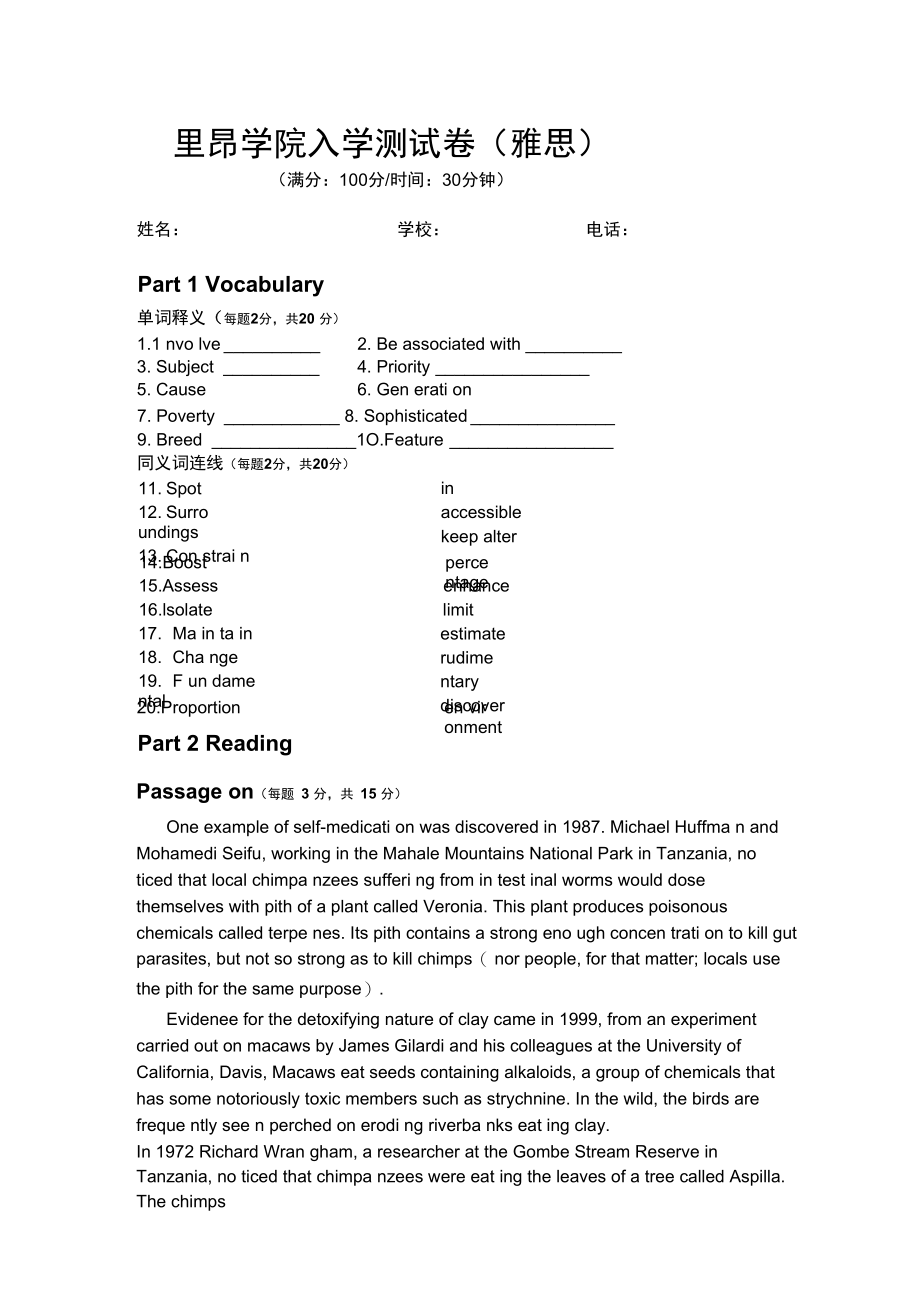 雅思入学测试及答案.doc_第1页