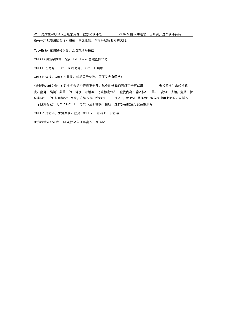 团队建设考题.docx_第3页