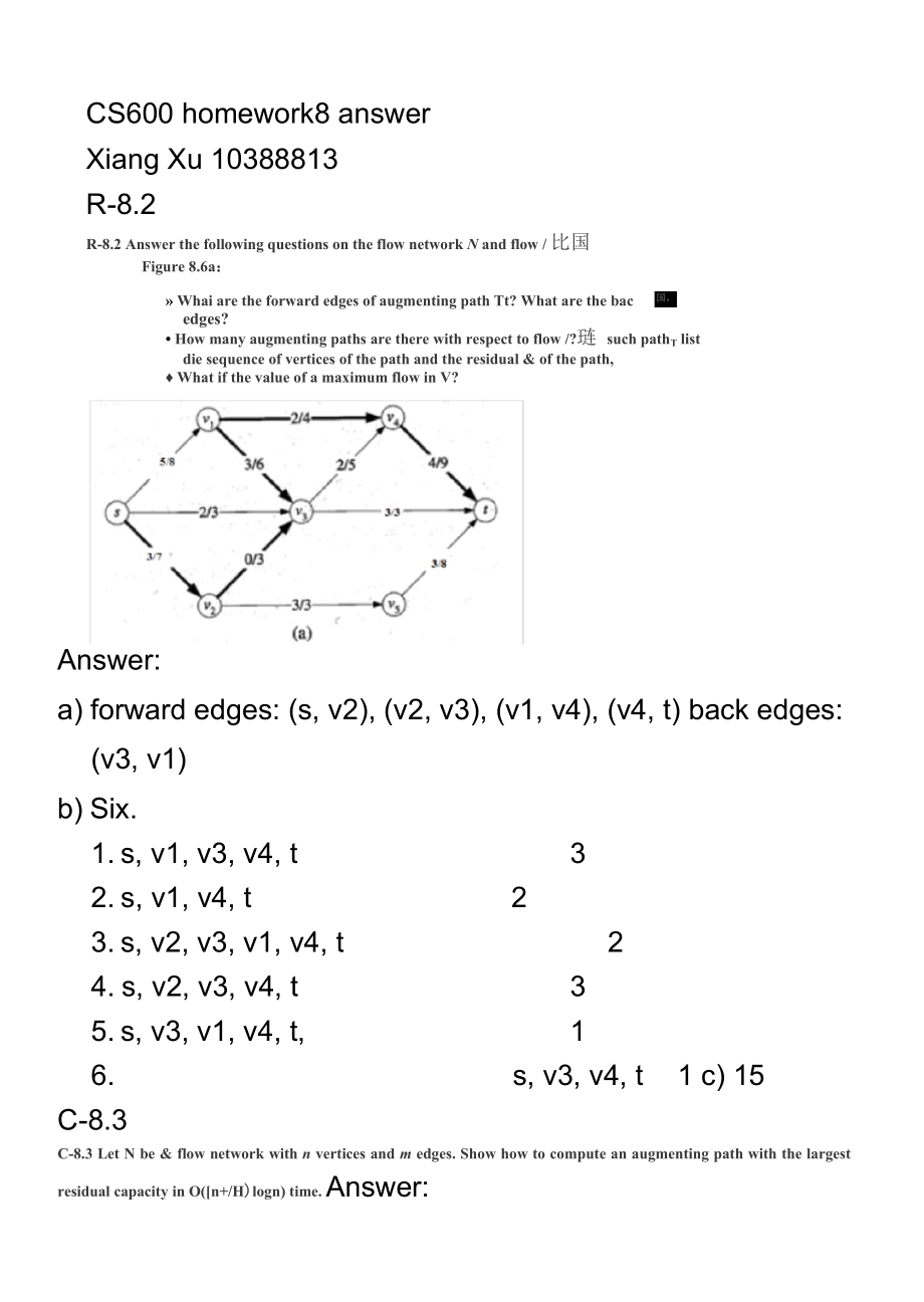 第08章网络流和匹配习题答案.docx_第3页