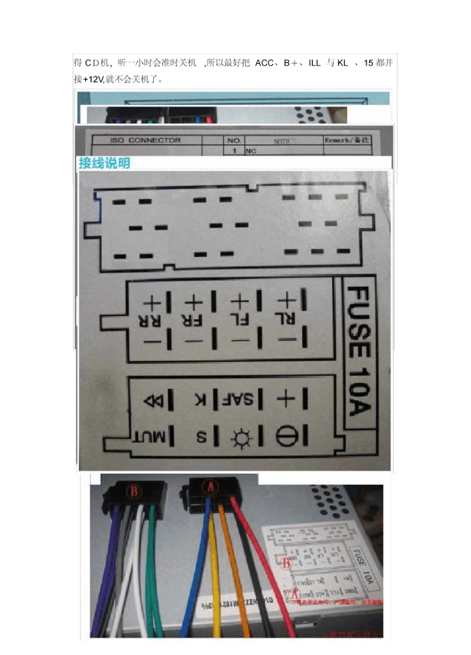 大众车载CD接线方法.docx_第2页