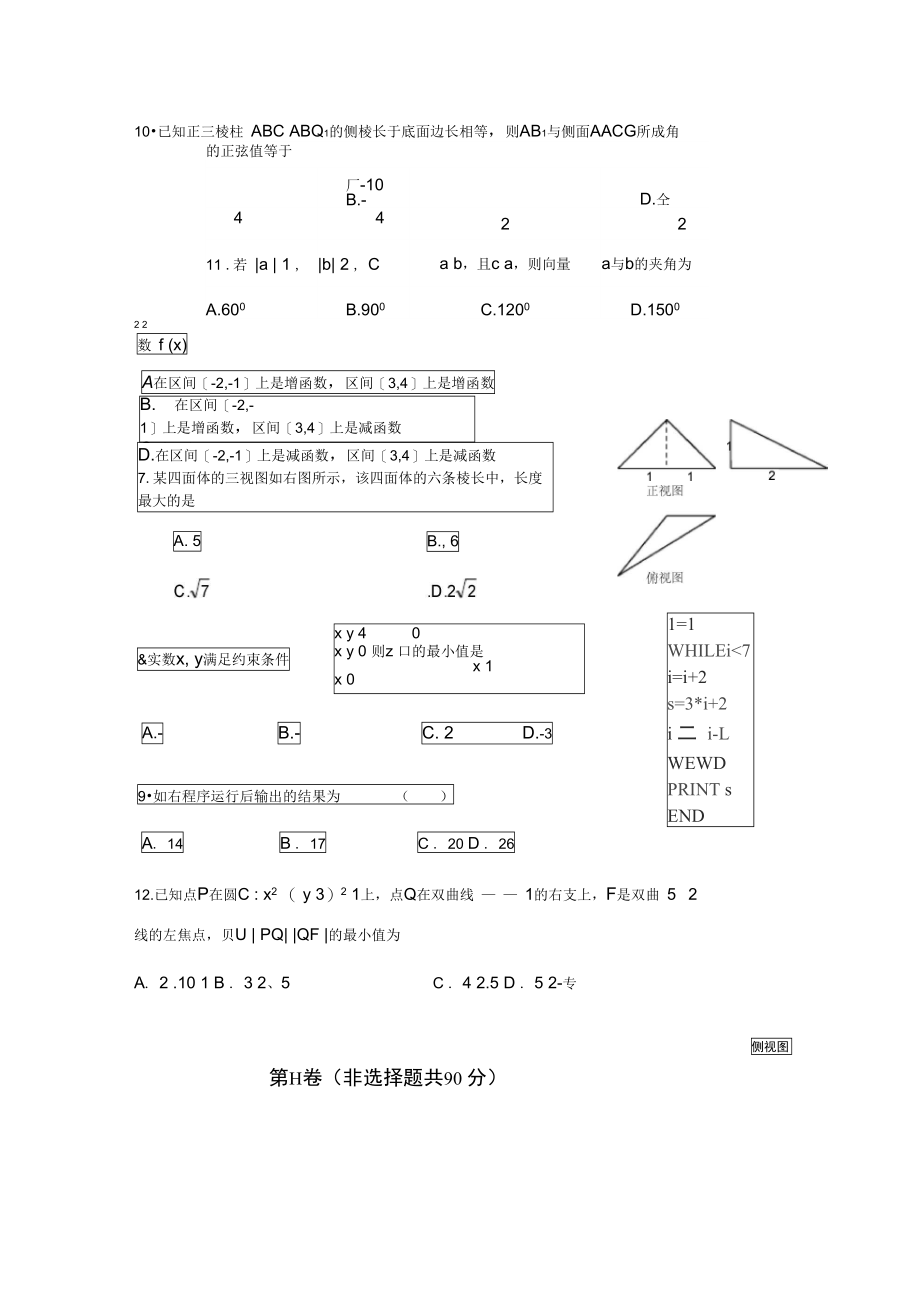 凯里一中2014届第一次月考试题.doc_第3页