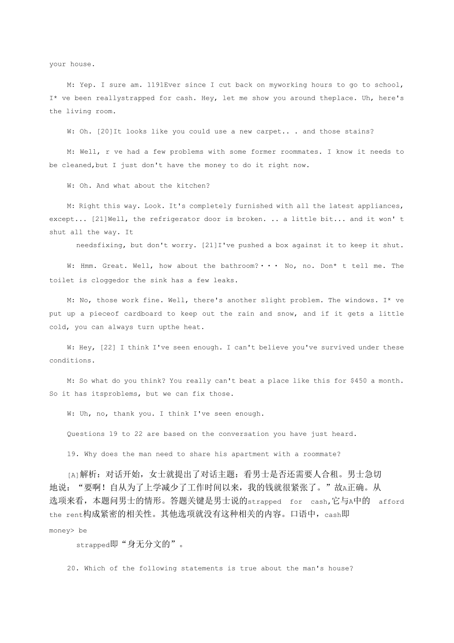 大学英语四级听力真题及答案.docx_第2页