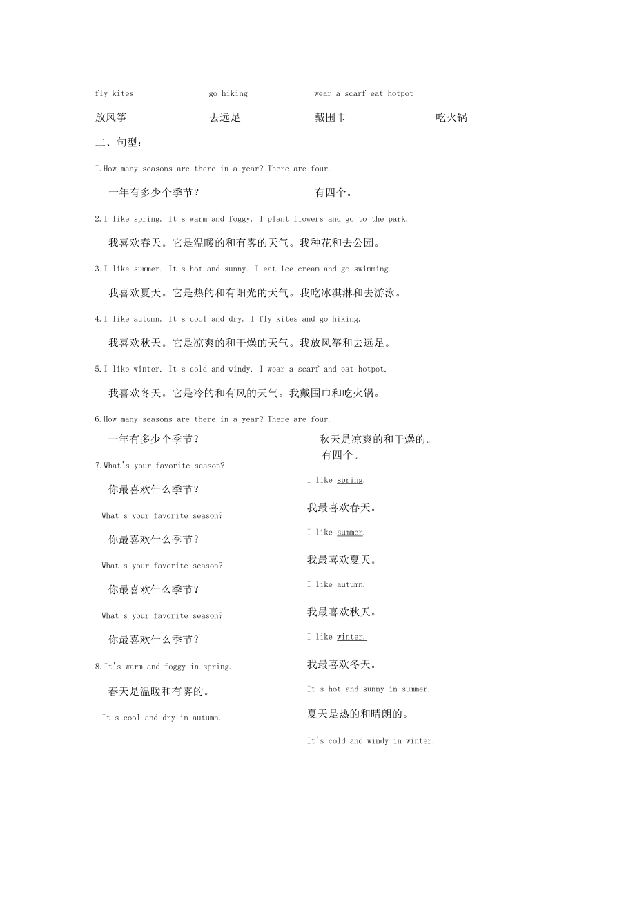 完整三年级3A朗文复习资料.docx_第2页