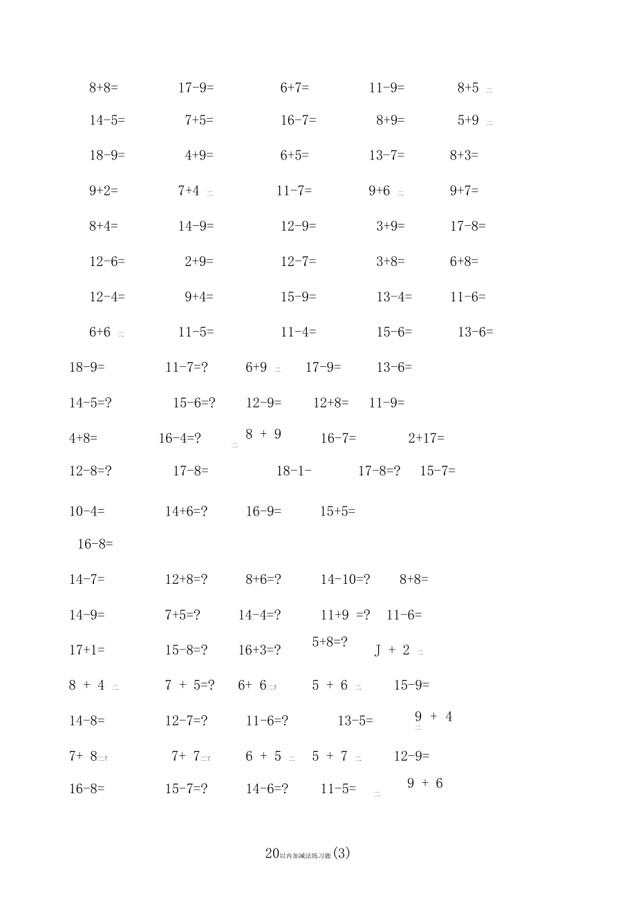 一年级数学加减法练习题每题精选版.docx_第3页