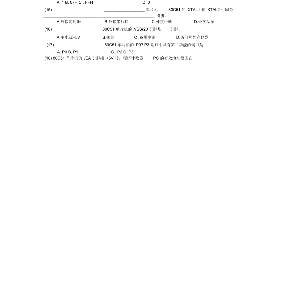 单片机原理及应用第四版林立第二章选择题答案.docx_第2页