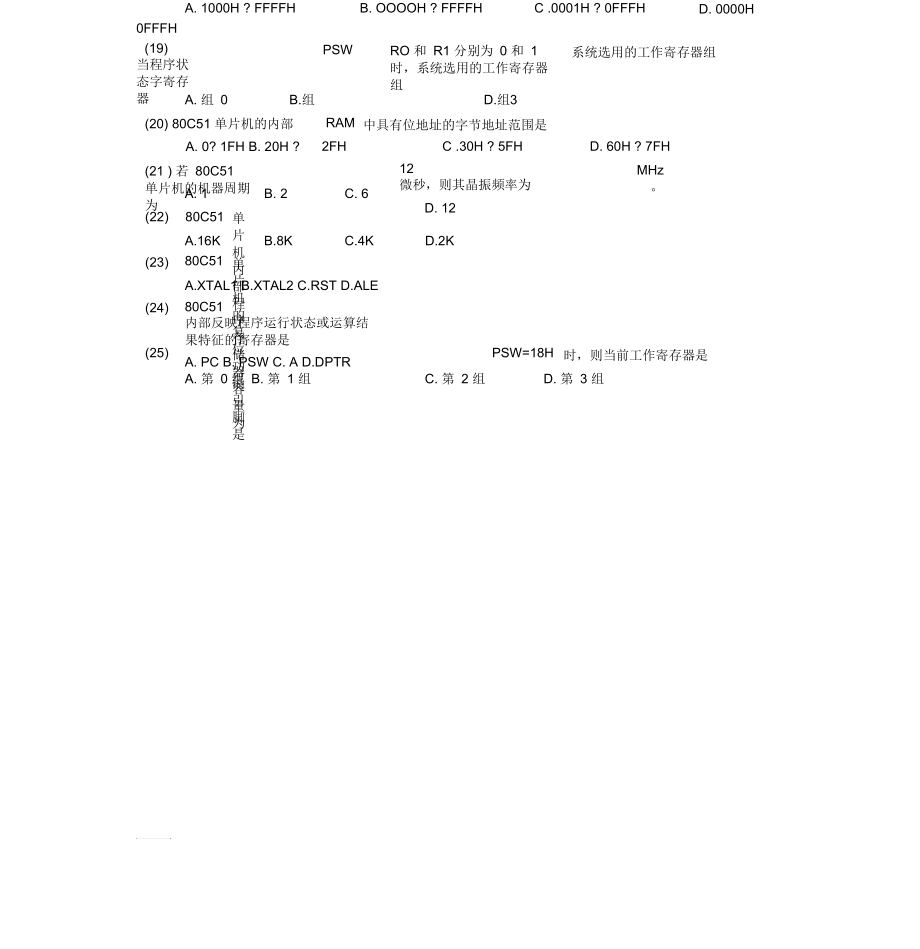 单片机原理及应用第四版林立第二章选择题答案.docx_第3页