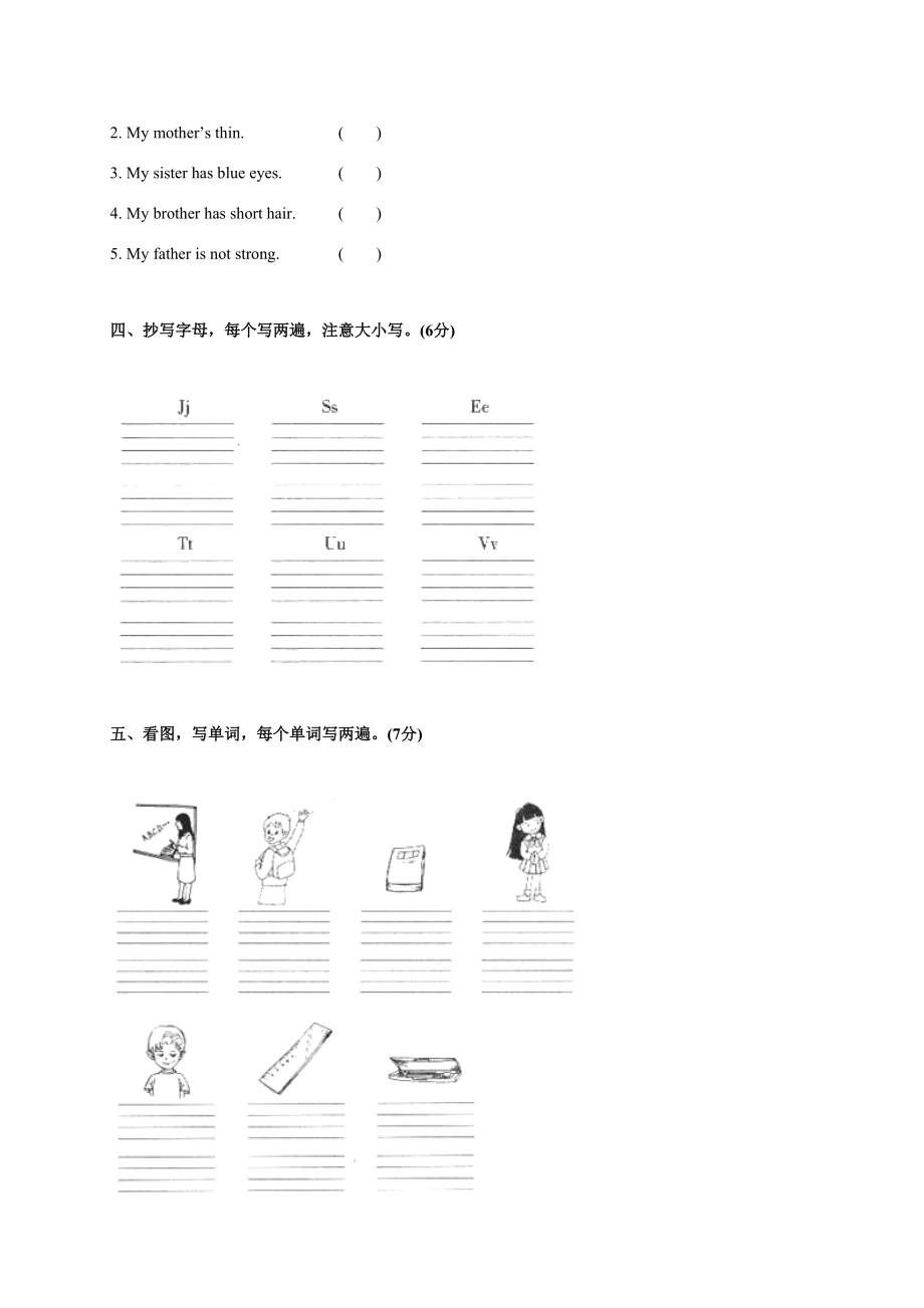 四年级英语上册 Unit 3基础知识和重点过关 人教版PEP.doc_第2页