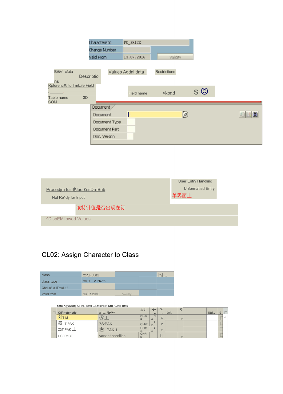 SAPVC的定价.doc_第3页