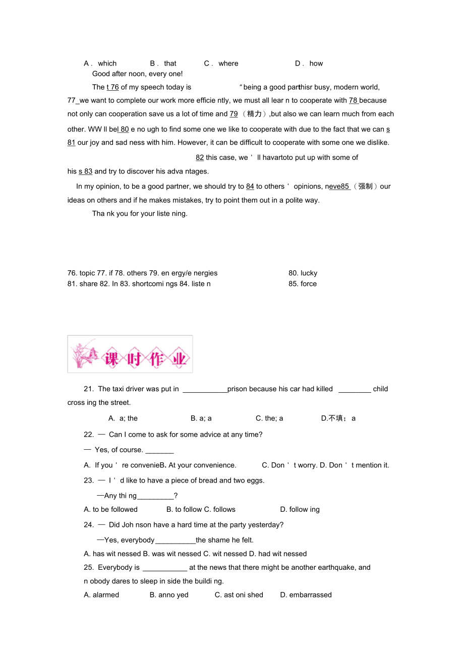 模块2基础练习及答案.doc_第2页