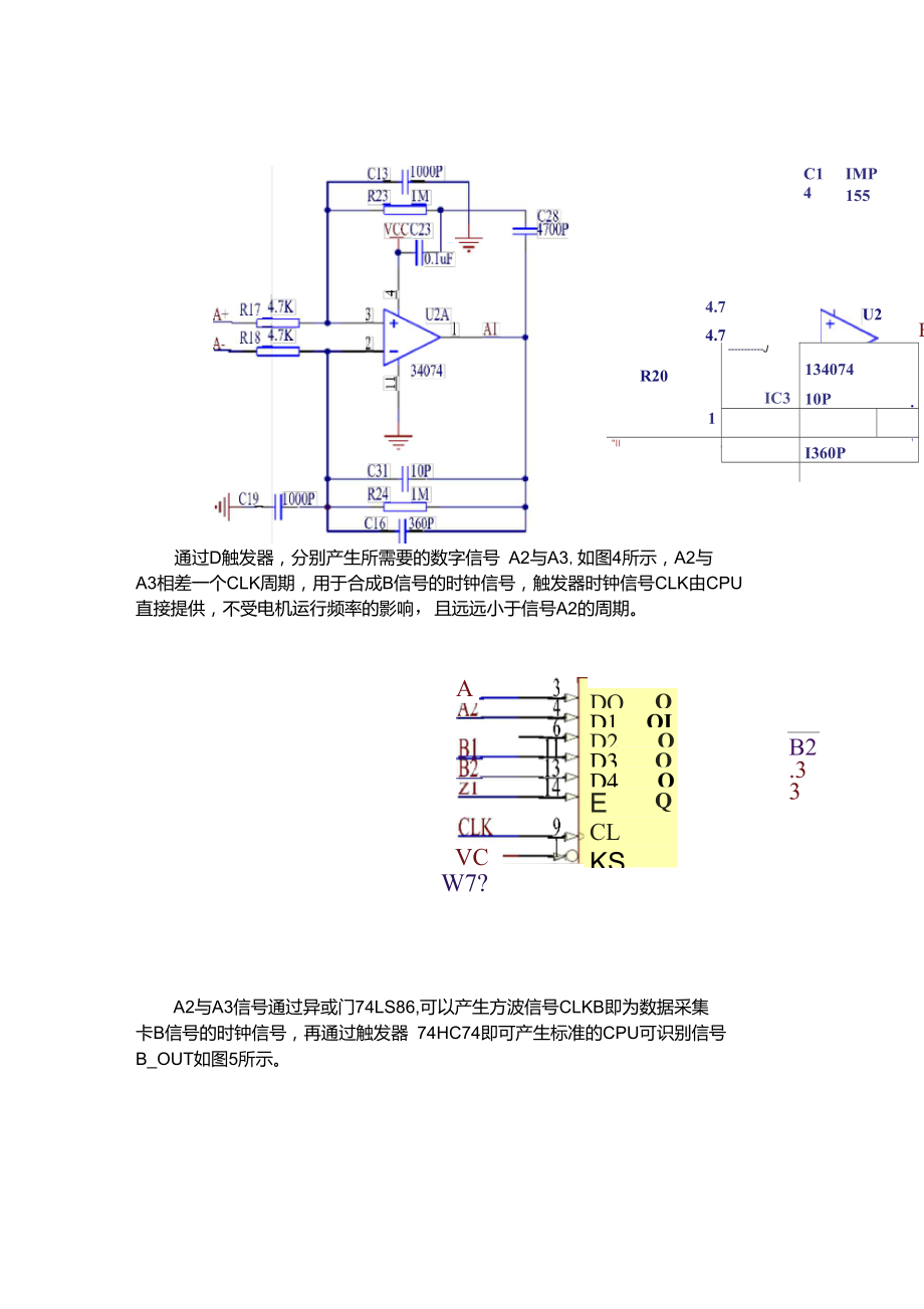 sincos编码器数据采集卡.doc_第3页