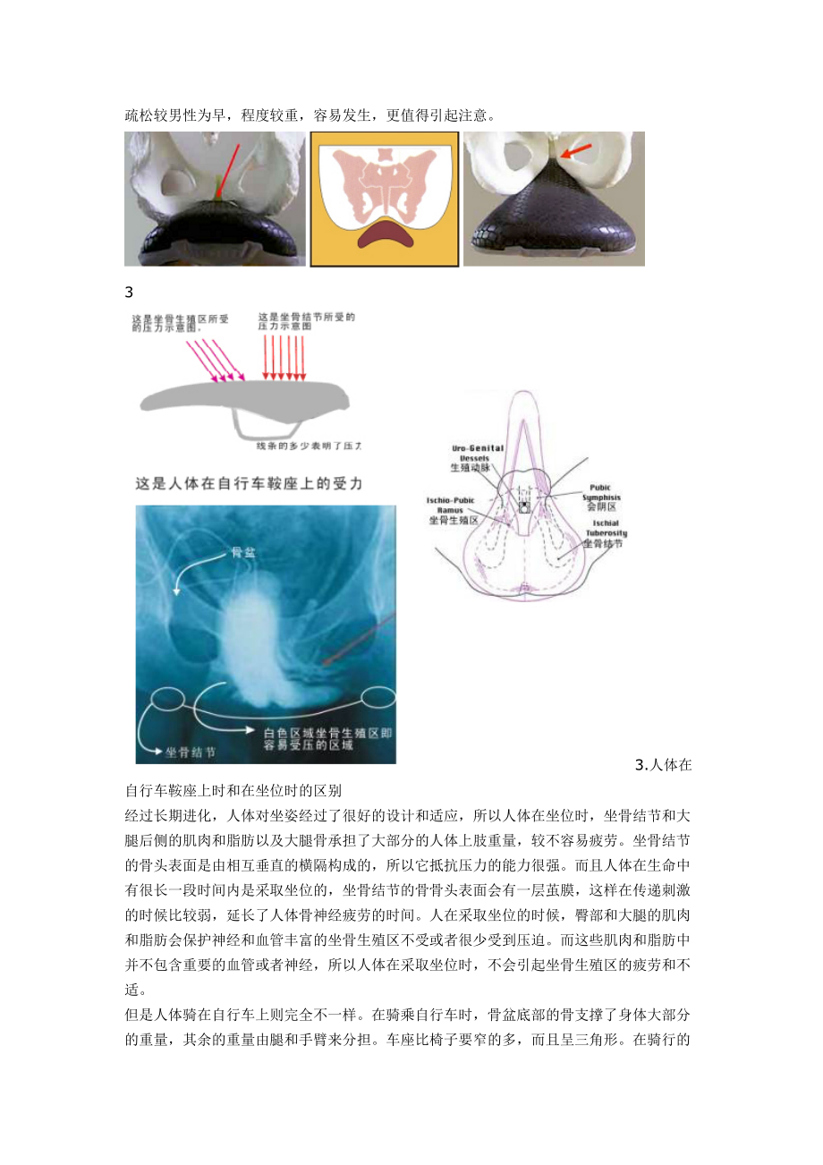 人机工程分析例子.docx_第2页