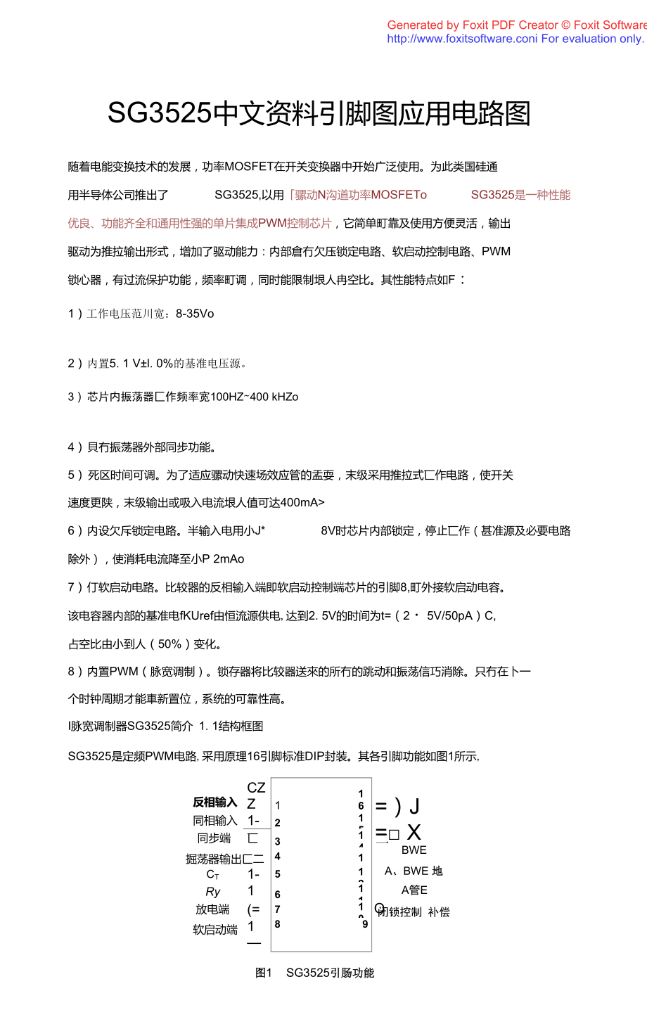 SG3525,IR2110中文资料+引脚图+应用电路图.doc_第1页