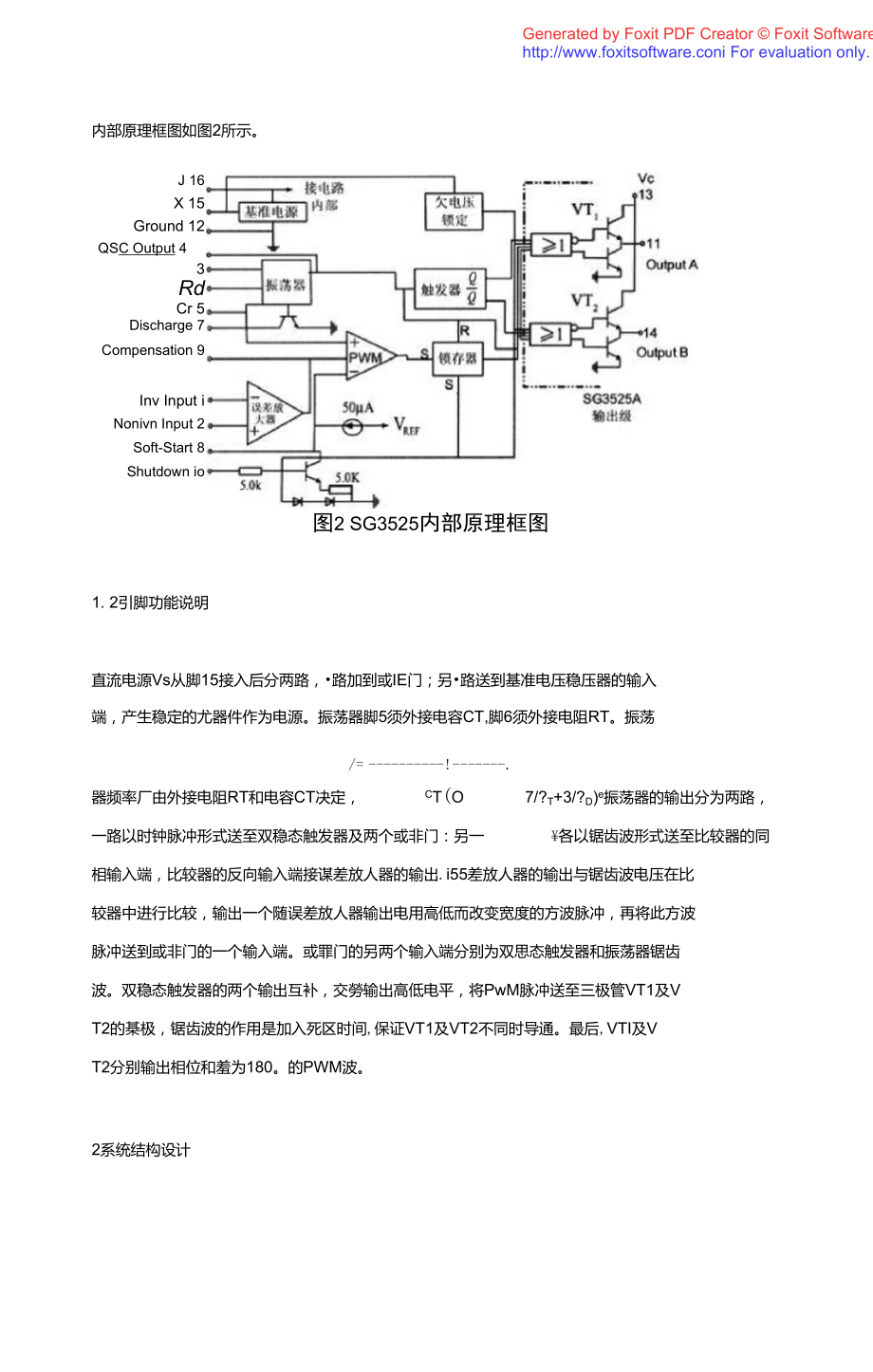SG3525,IR2110中文资料+引脚图+应用电路图.doc_第2页