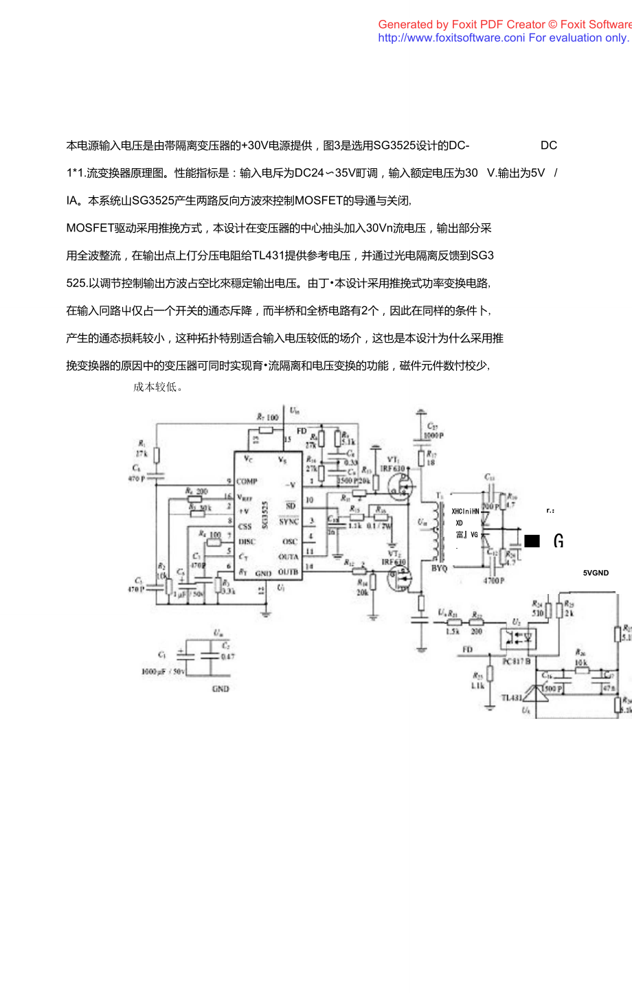 SG3525,IR2110中文资料+引脚图+应用电路图.doc_第3页