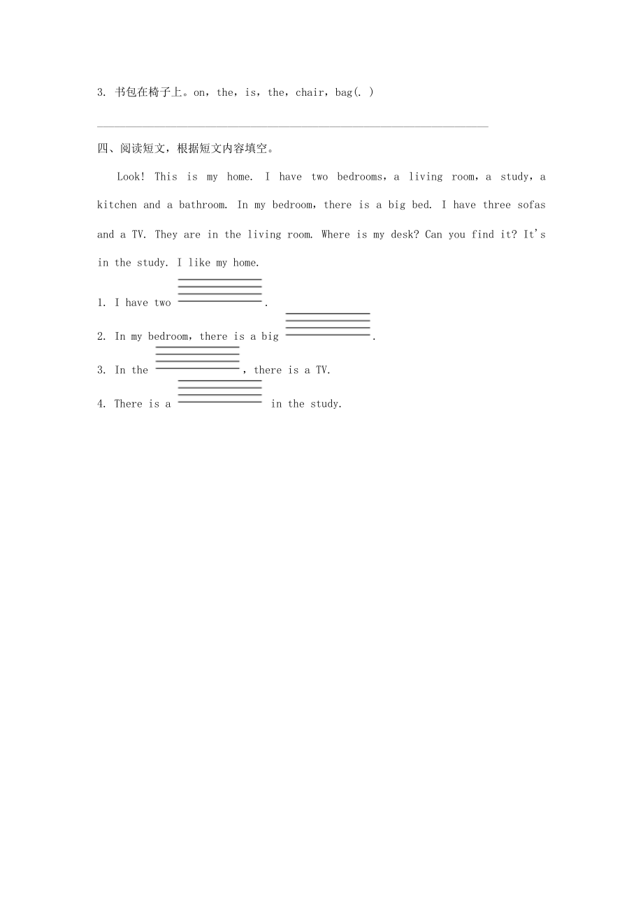 四年级英语上册 Unit 4 My home课后作业 人教pep-人教版小学四年级上册英语试题.doc_第2页