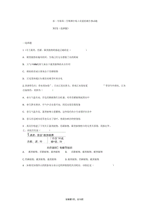 山东省东平县实验中学2019-2020学年六年级第二学期期中质量检测题(解析版).docx