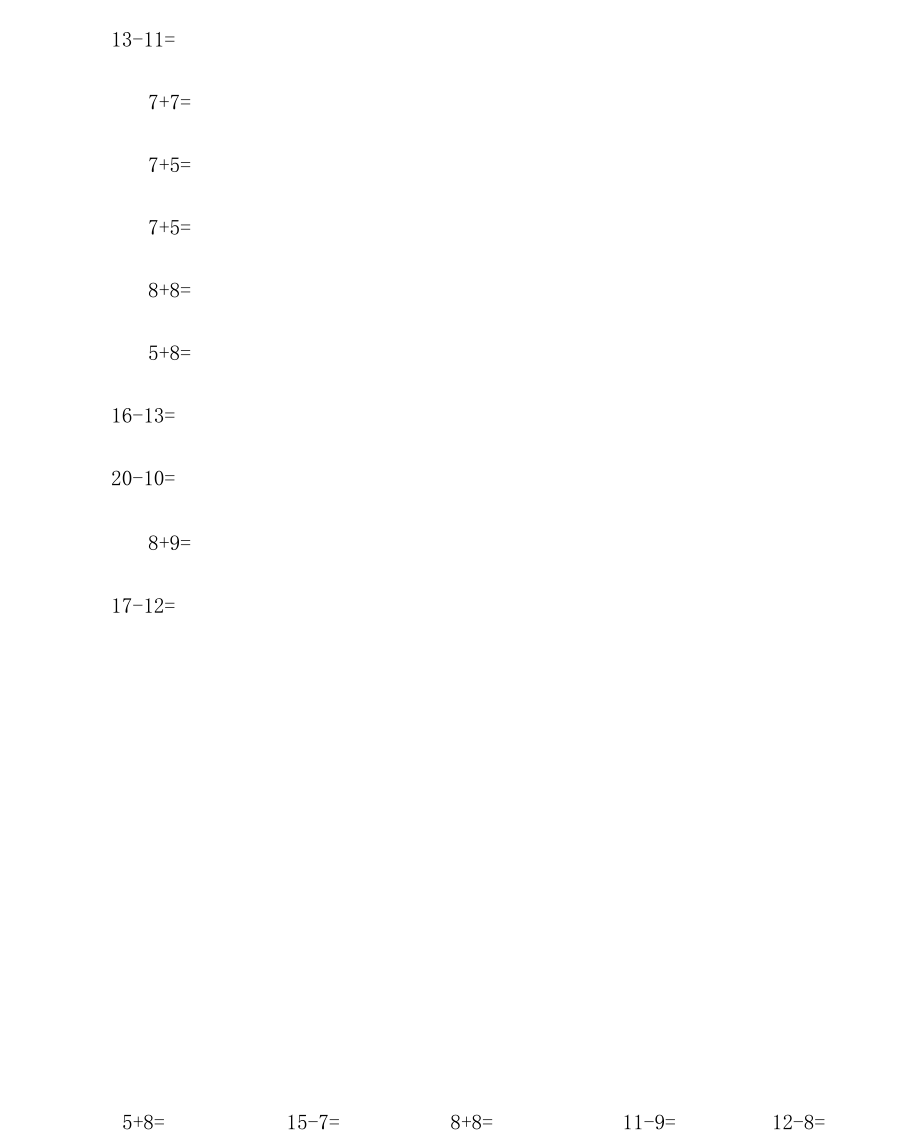 【小学数学】一年级数学20以内加减法口算混合练习题.docx_第2页