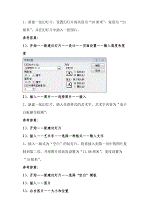 信息技术检测题50道及参考答案.doc