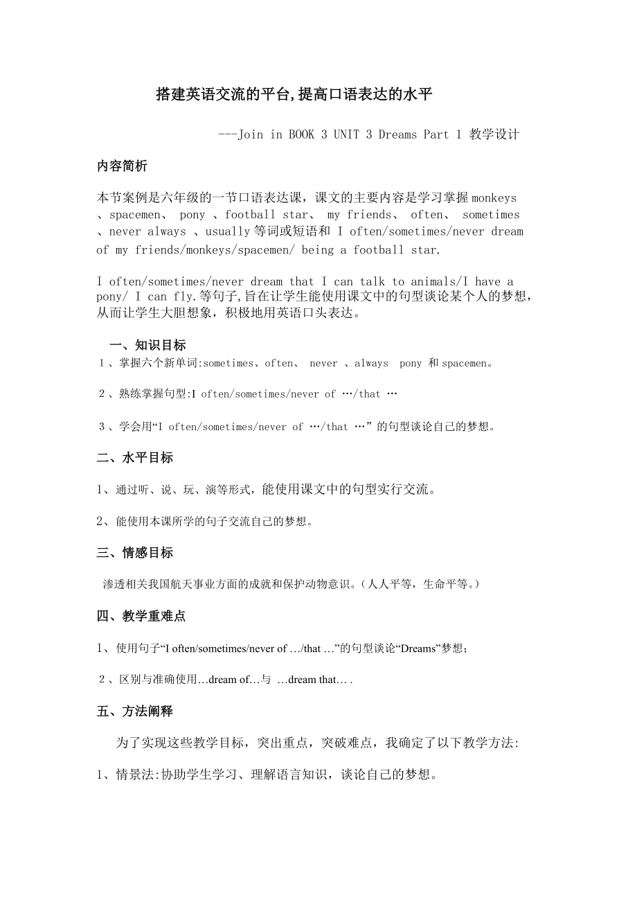 陶敏的案例.doc_第1页