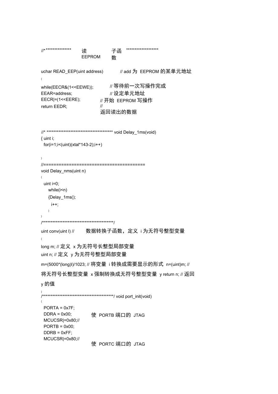 气流量控制系统方案.doc_第2页