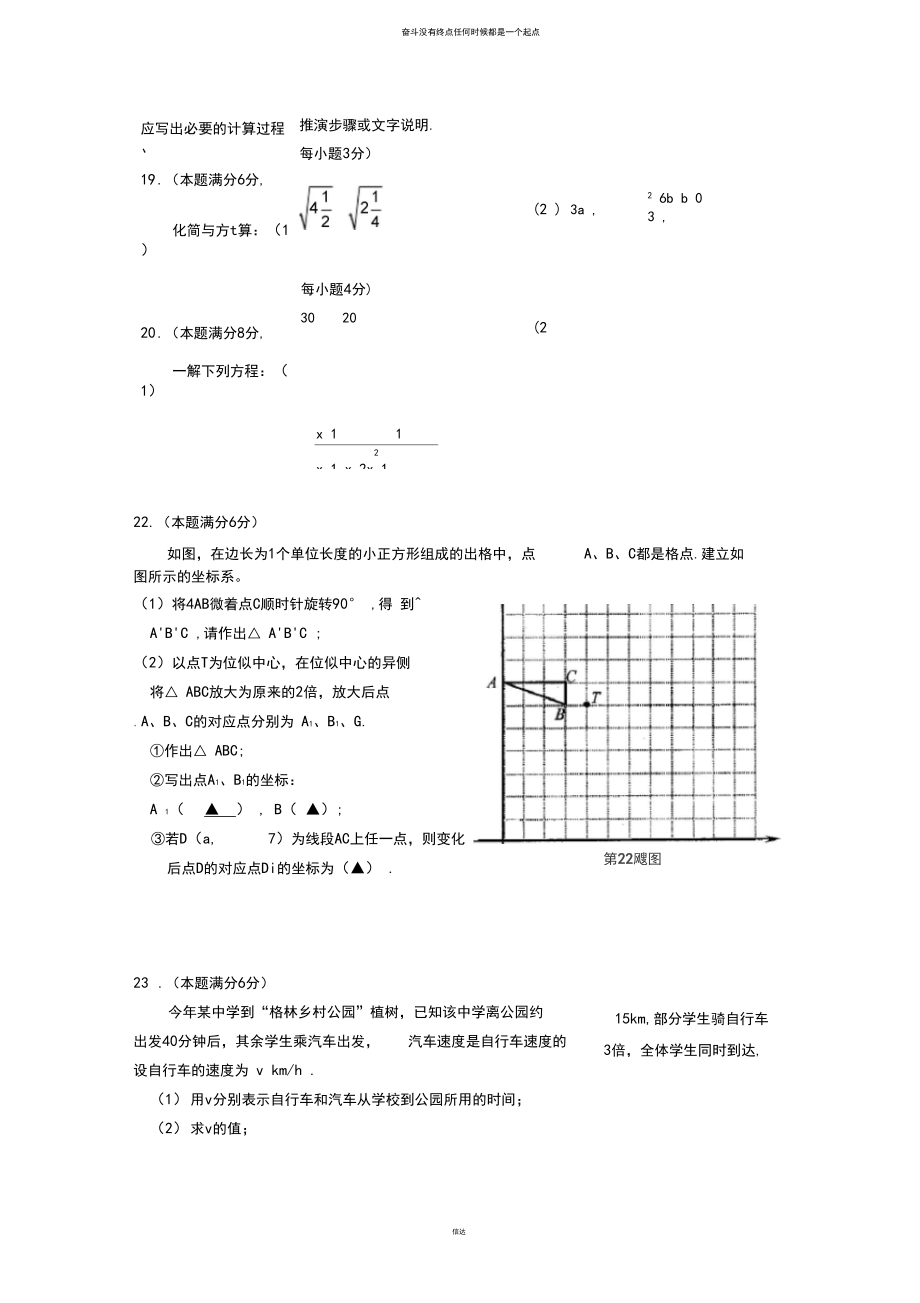 苏科版八年级数学下册期末调研测试试题及答案.docx_第3页