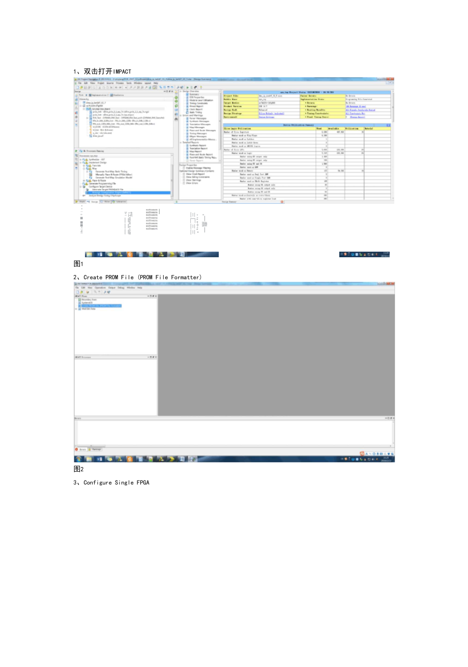 ISE生成MCS文件.docx_第1页