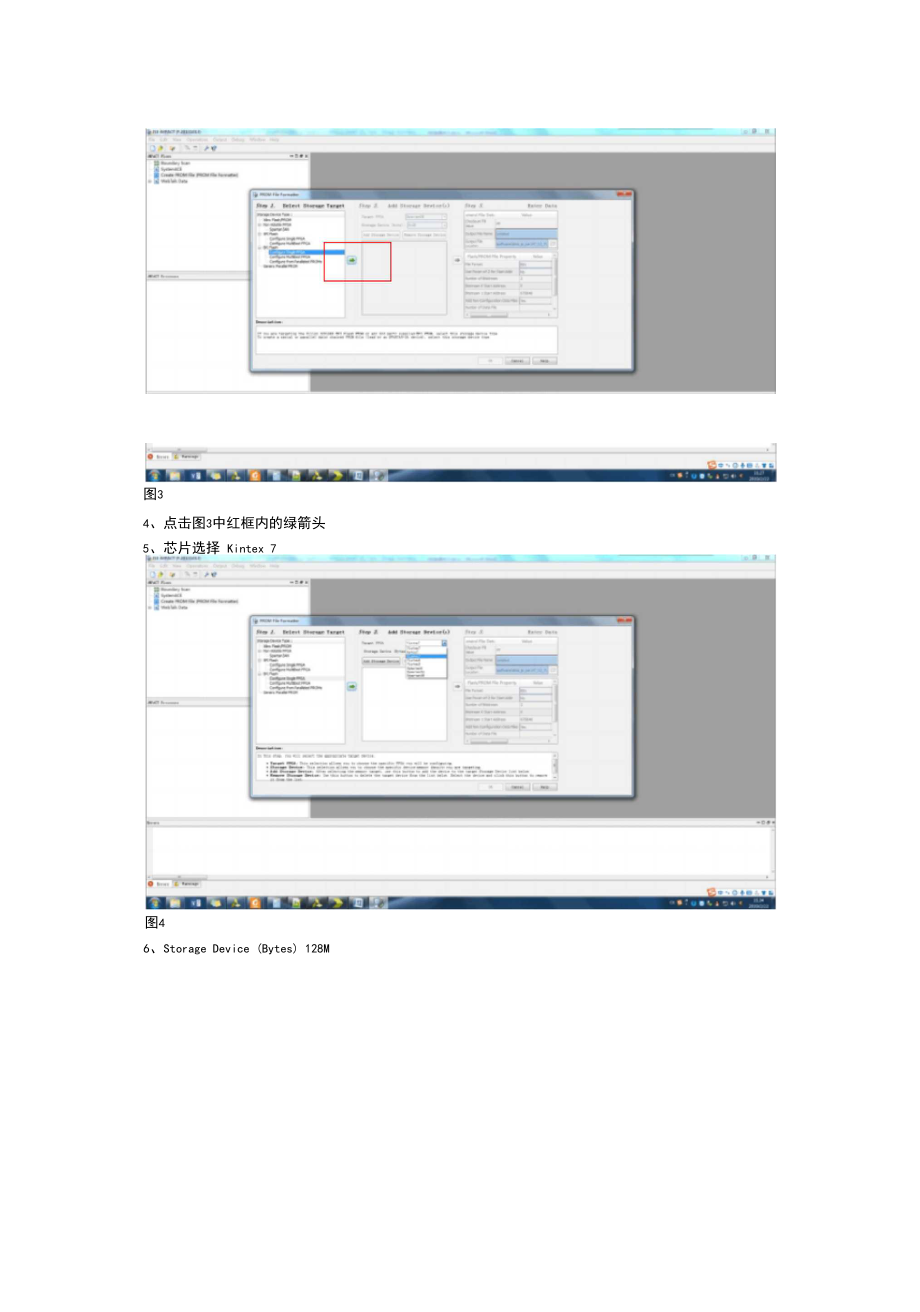 ISE生成MCS文件.docx_第2页