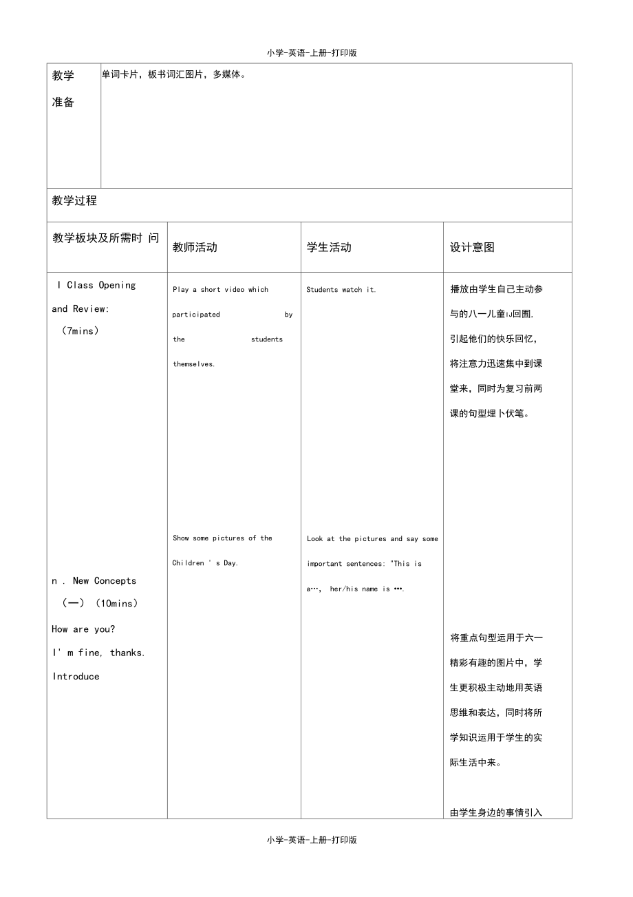 冀教版(三起)-英语-三年级上册-Unit1Lesson3HowAreYou？教案.docx_第2页