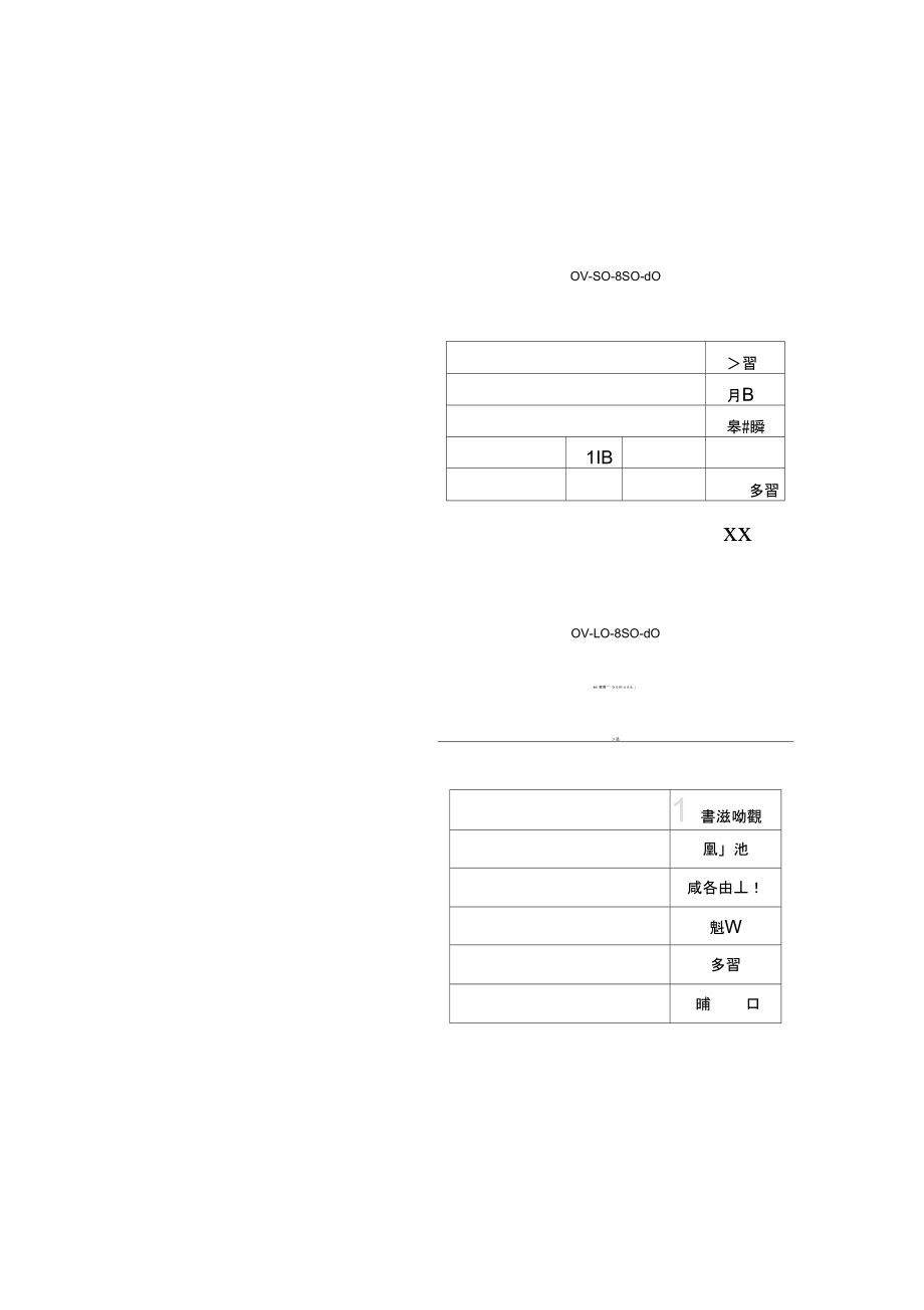 验收标签及首件检查标签.doc_第1页