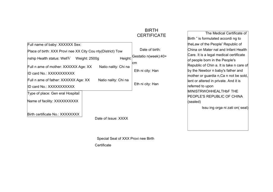 出生医学证明英文翻译模板教学文案.doc_第2页