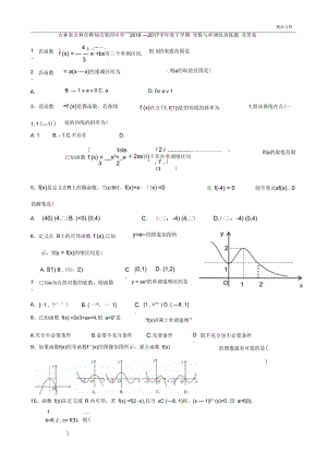 导数与单调性训练题及答案.docx