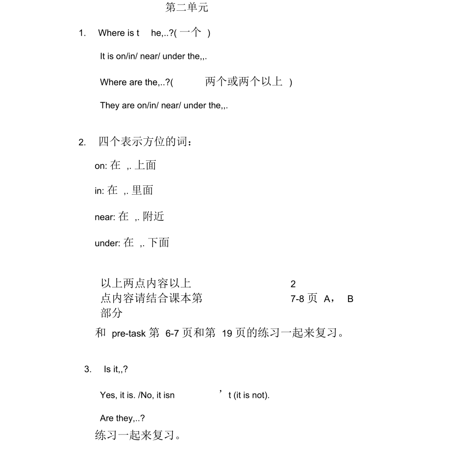 朗文英语1B6个单元知识点总结.docx_第3页