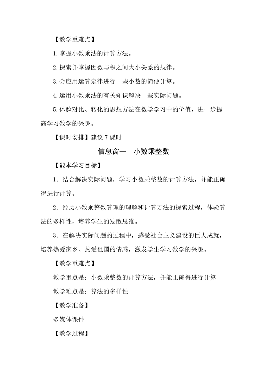 第一单元三峡工程.docx_第2页